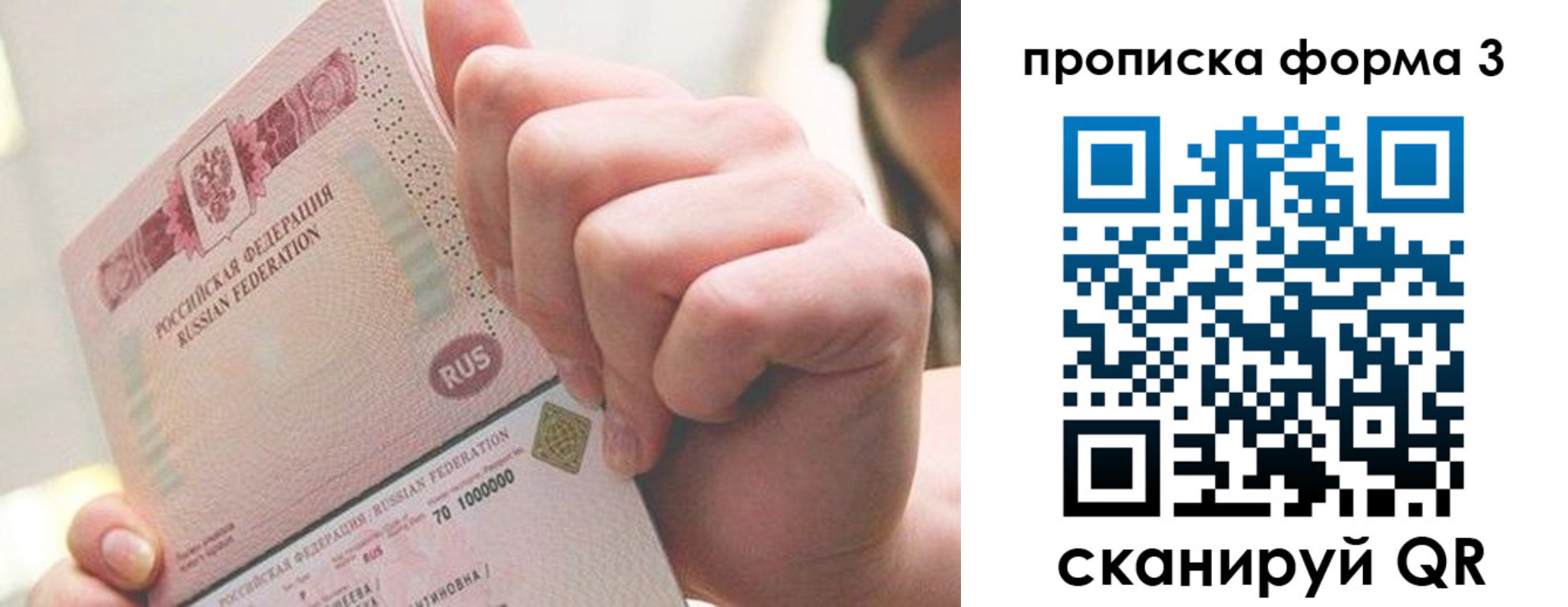 найти адрес прописки в Балашове