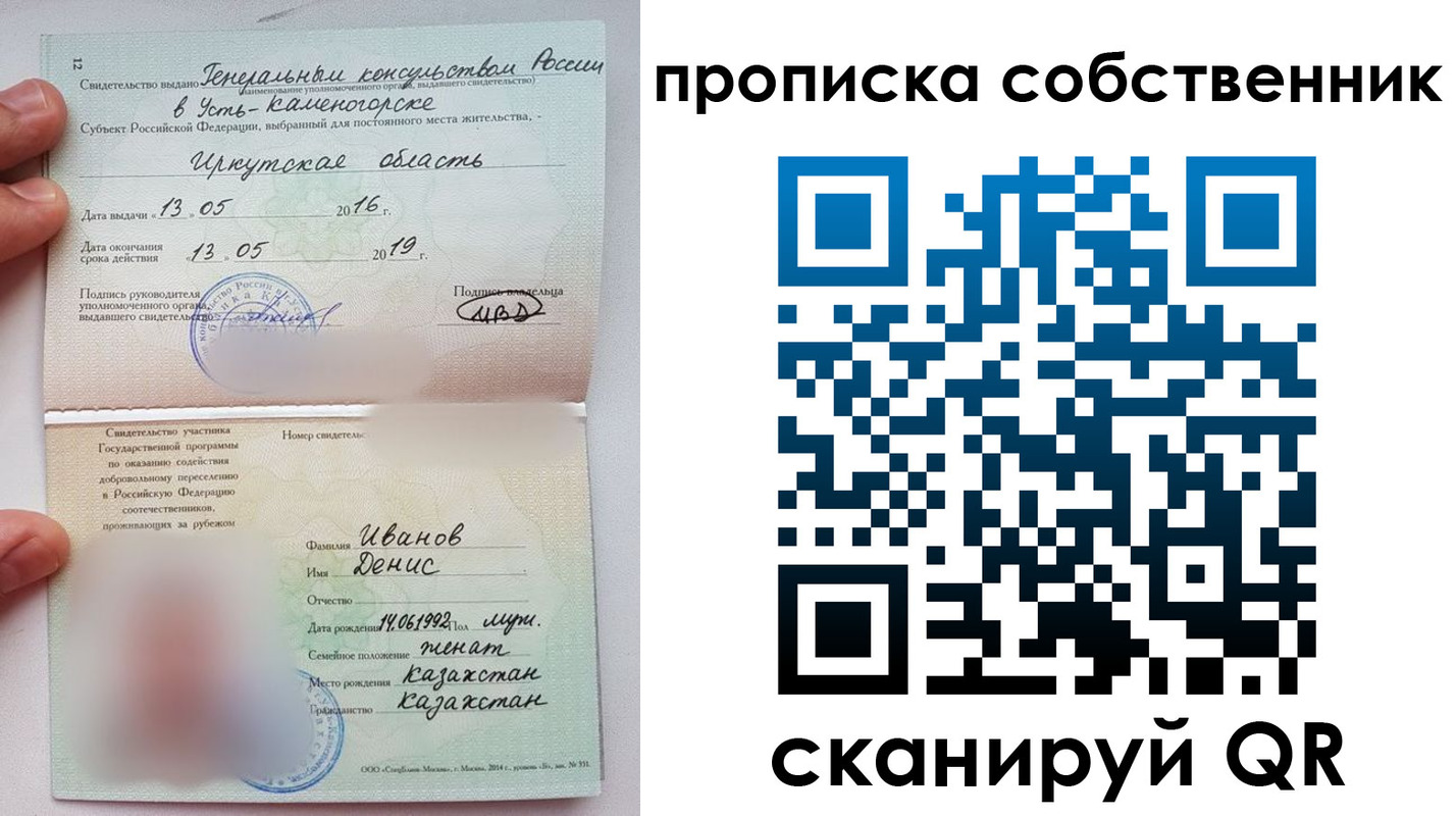 прописка для военкомата в Балашове