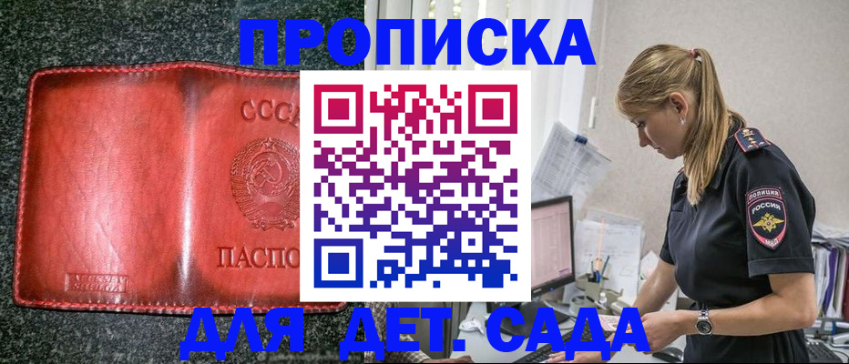 прописка иностранных граждан в Балашове
