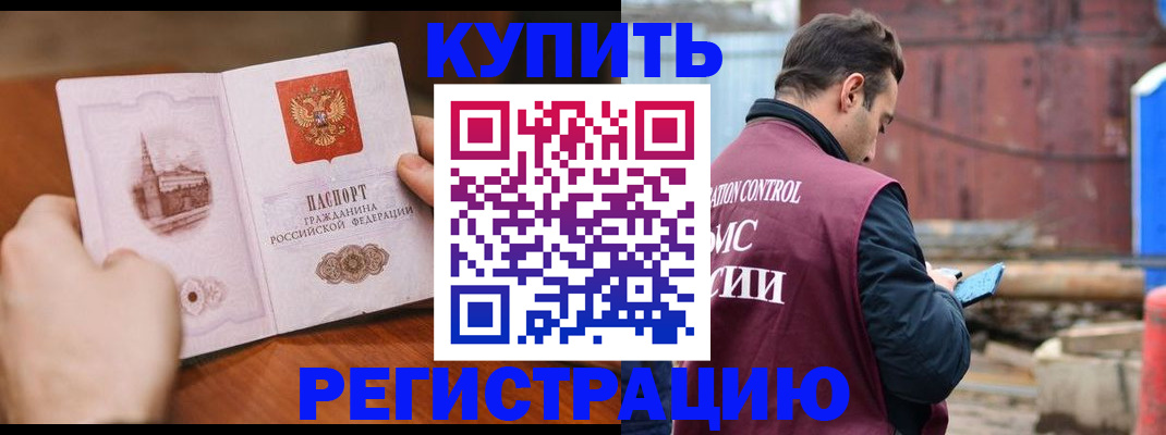 временная регистрация надежно в Балашове