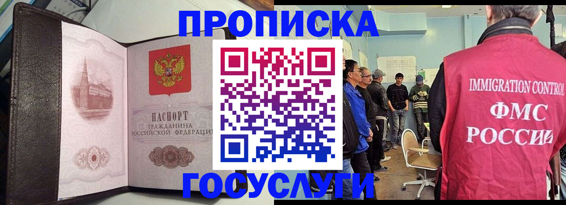 временная регистрация госуслуги в Балашове
