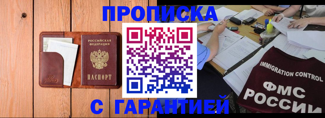 временная регистрация госуслуги в Балашове