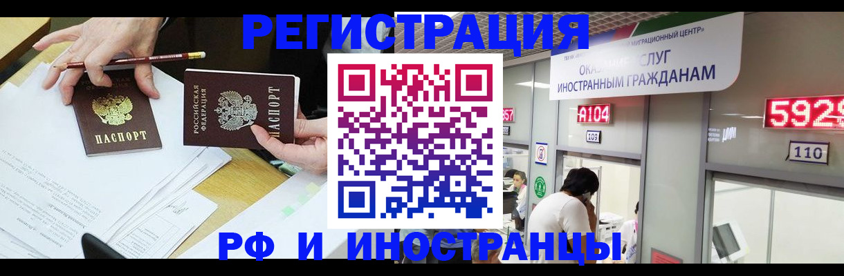 временная регистрация госуслуги в Балашове